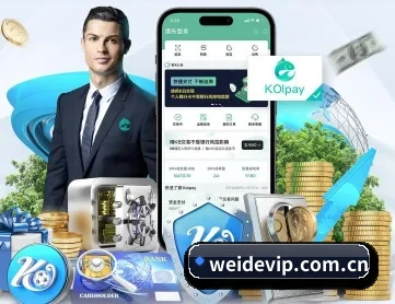 伟德体育 APP